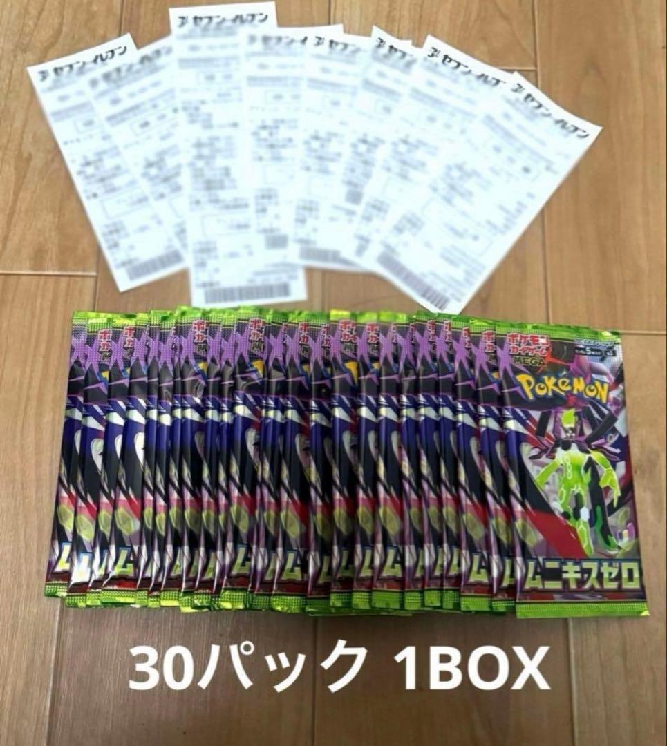 完売】 ムニキスゼロ 30パック 1BOX ポケモンカードゲーム 新品 未開封