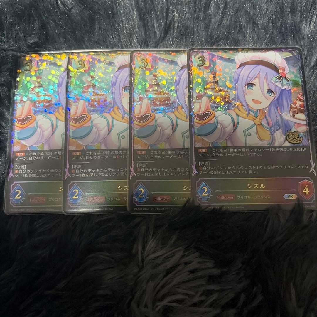 シズル シャドウバースエボルヴ 入賞プロモ 4枚セット - メルカリ