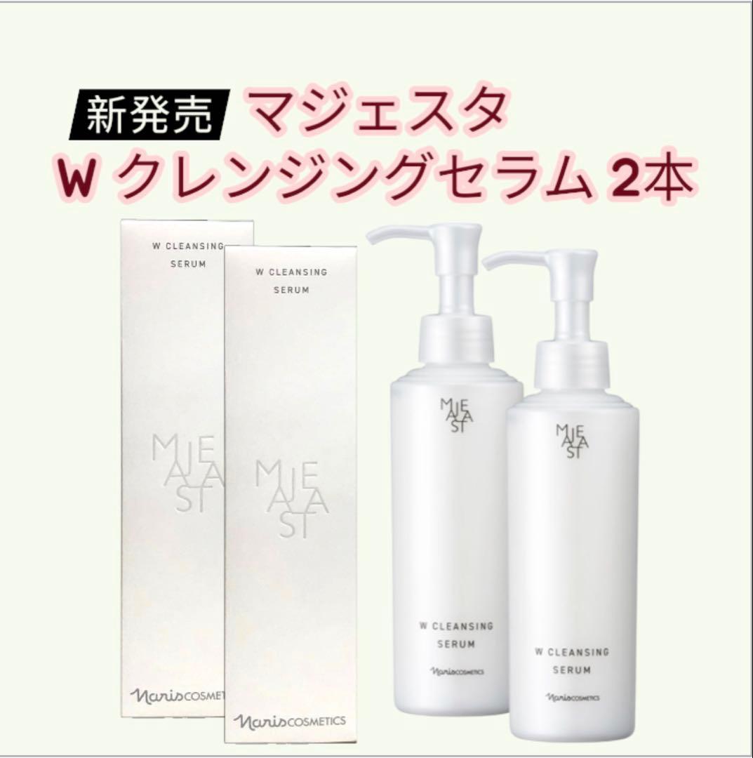 ナリス NEW マジェスタ Wクレンジングセラム 180mL×2本セット