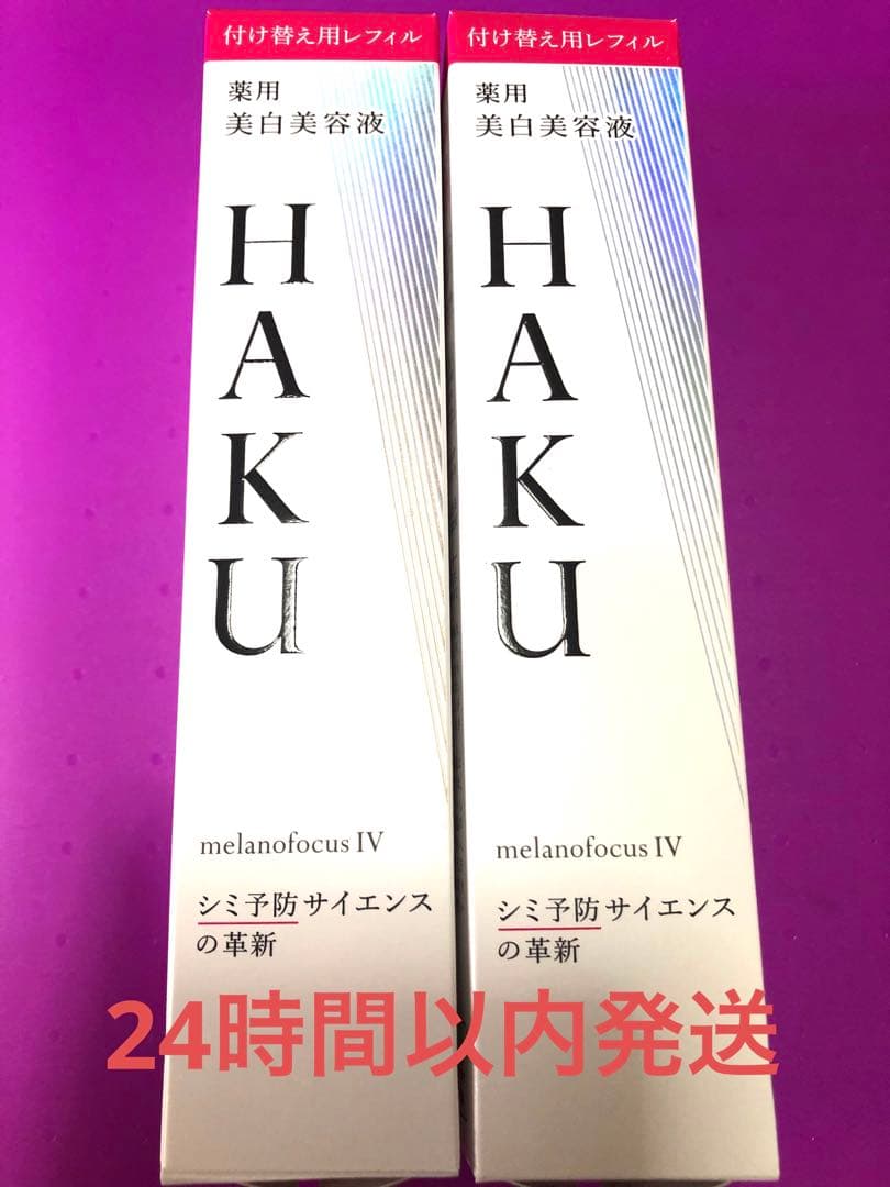 HAKU メラノフォーカスIV 45g レフィル　2個セット