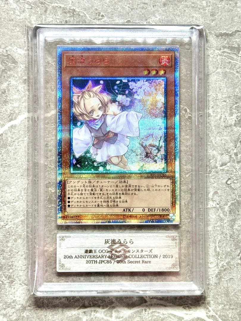 ARS10 世界に10枚 灰流うらら 20th