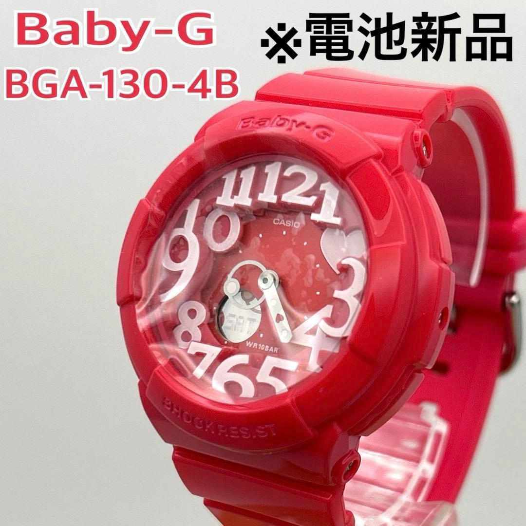 【未使用級】Baby-G BGA-130-4B 腕時計　ピンク デジネオン