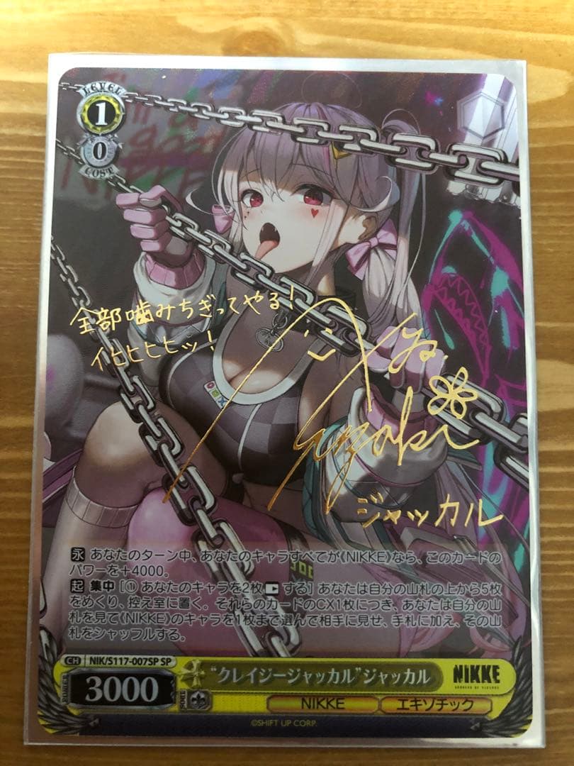 ヴァイス　NIKKE ″クレイジージャッカル″ジャッカルsp