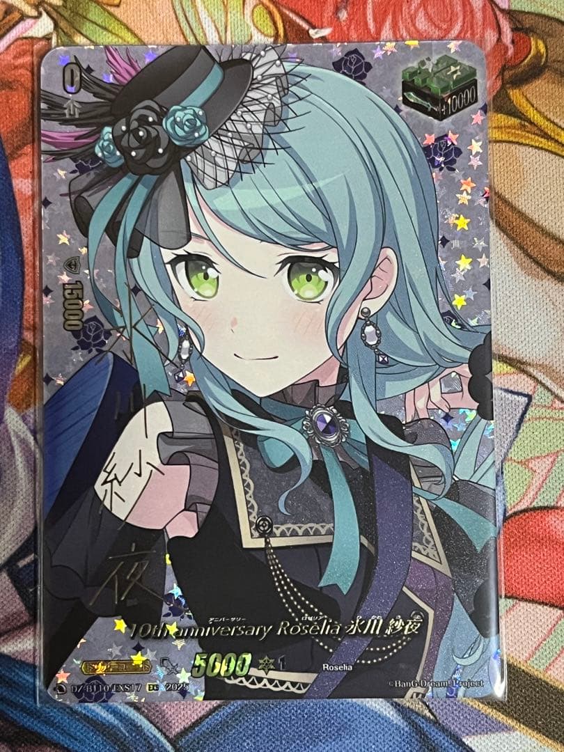 VG 10th Anniversary Roselia 氷川紗夜　EXS