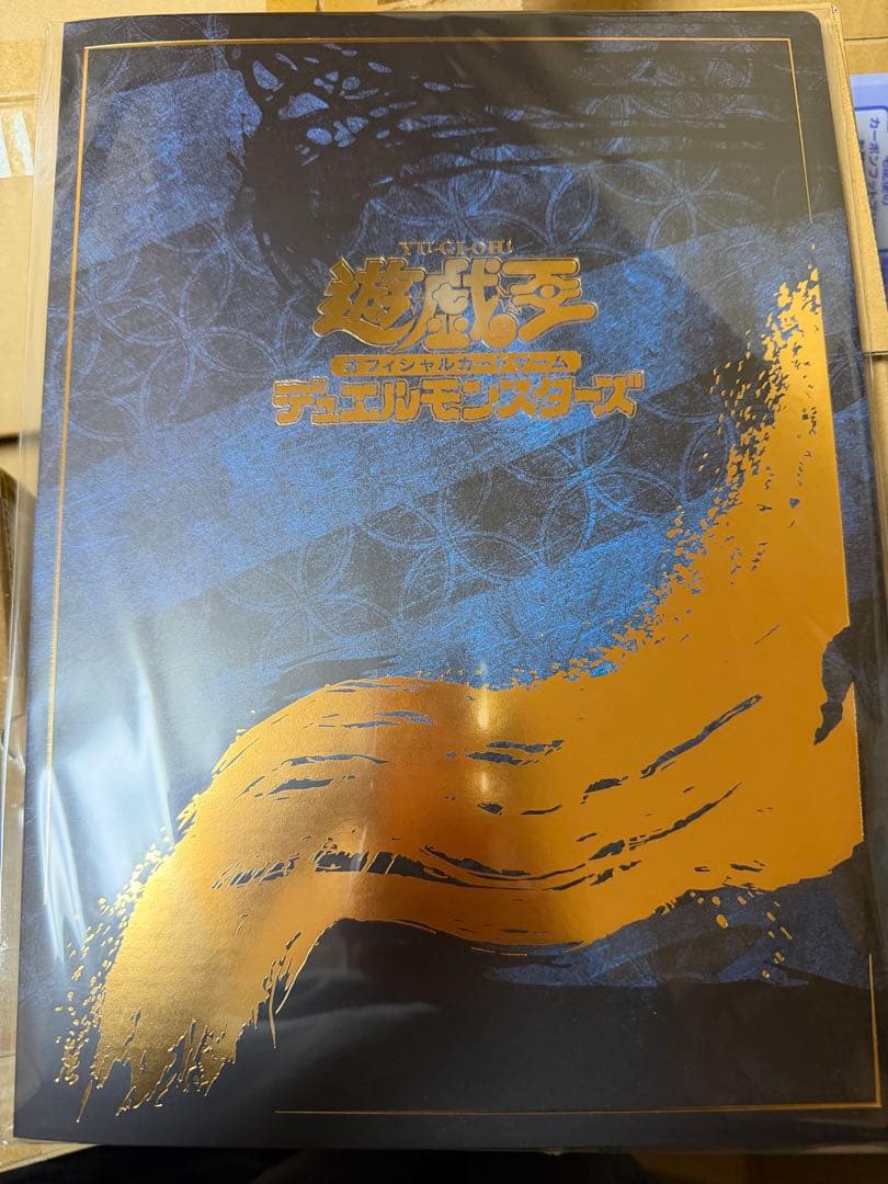 郵便局限定 遊戯王 青眼の白龍 浮世絵風 25周年記念 ブルーアイズ