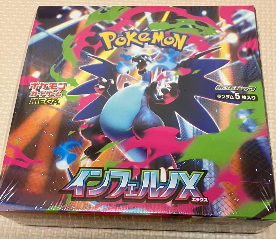 ポケモンカードゲーム インフェルノXシュリンク付1box