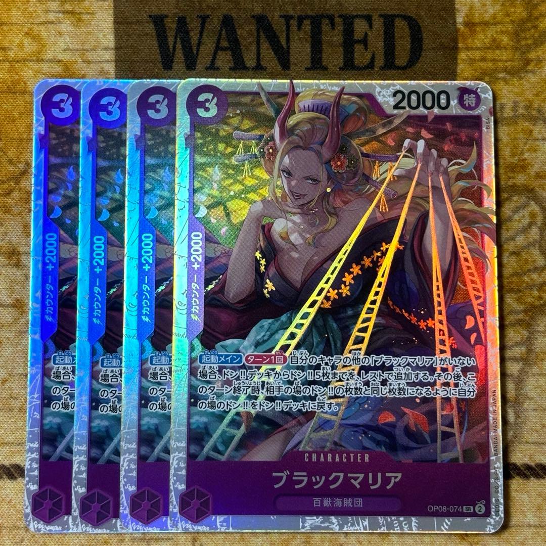 ブラックマリア 【SR】【紫】【OP08-074】4枚 - メルカリ