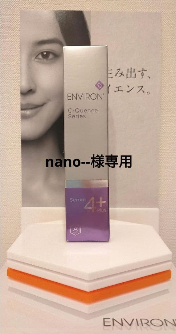 nano--　Ｃクエンスセラム４プラス　Ｃクエンスクリームプラス