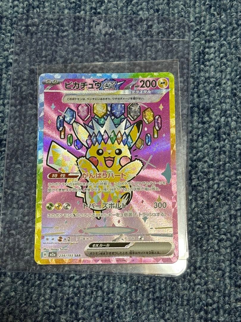 ピカチュウ ホロカード 2016 ピカチュウ PSA 9 ホロ - カルドバ