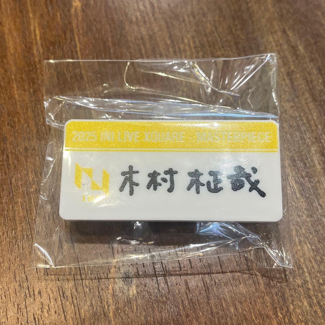 INI XQUARE カプセルトイ ネームプレート 木村柾哉 - メルカリ