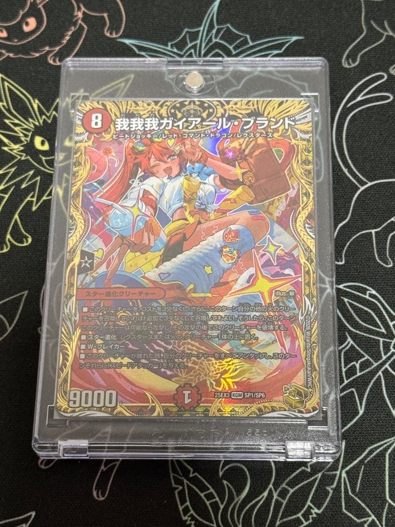 【メルカリ便】我我我ガイアールブランド　金トレジャー 我我我ガイアールブランド 金トレジャー らくらくメルカリ便 - メルカリ