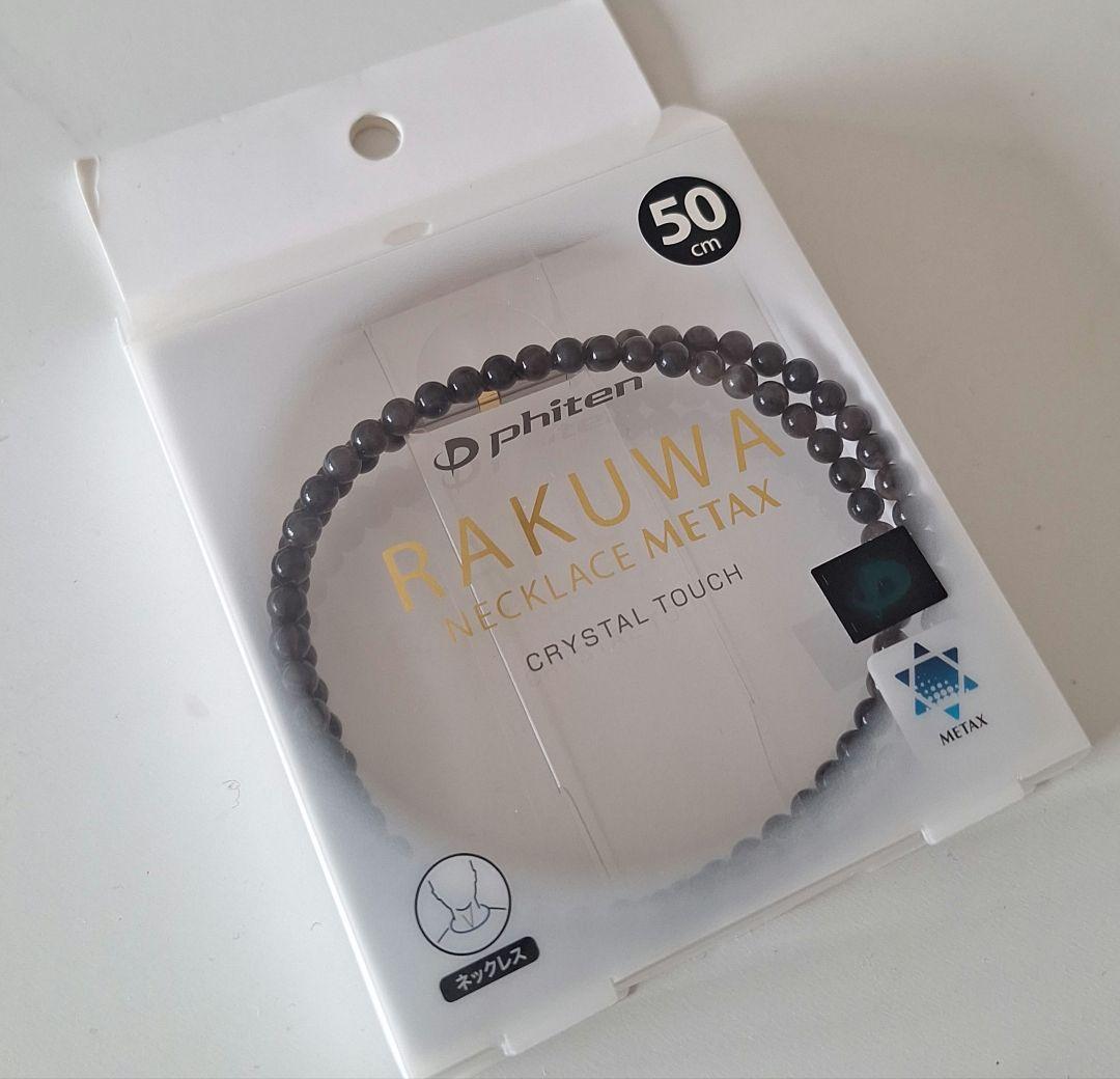 健康アクセサリー Phiten Rakuwa