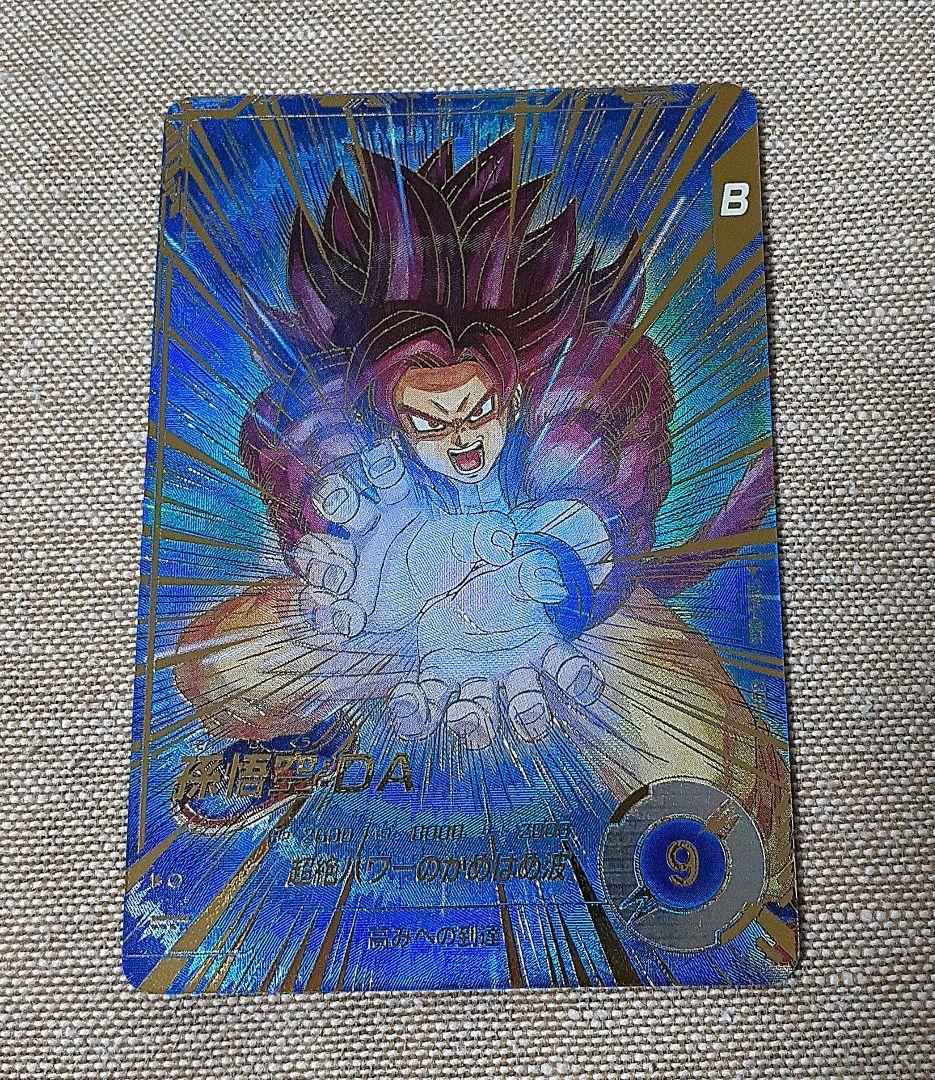 ドラゴンボールスーパーダイバーズ　孫悟空 DA