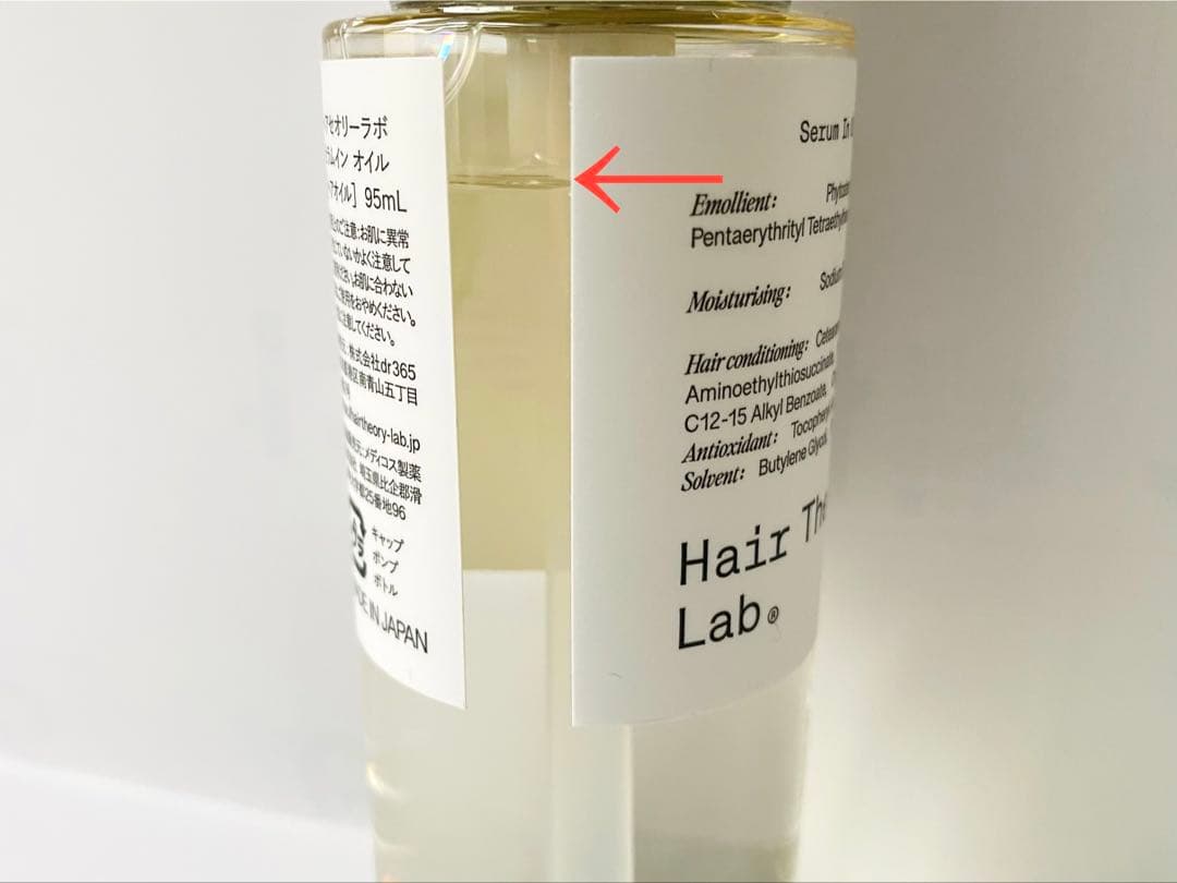 ヘアセオリーラボ セラムイン オイル 95ml - メルカリ