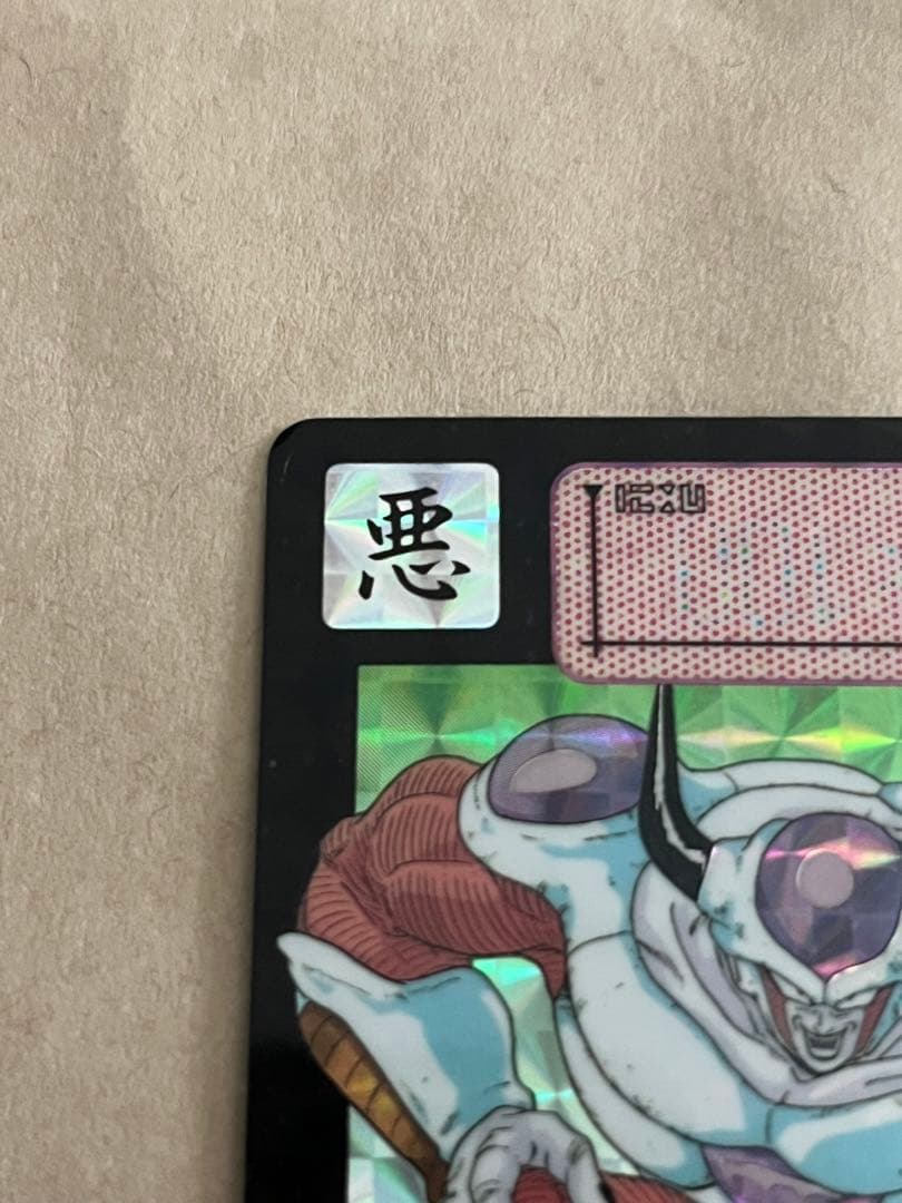 ドラゴンボールカードダス 271 フリーザ - メルカリ