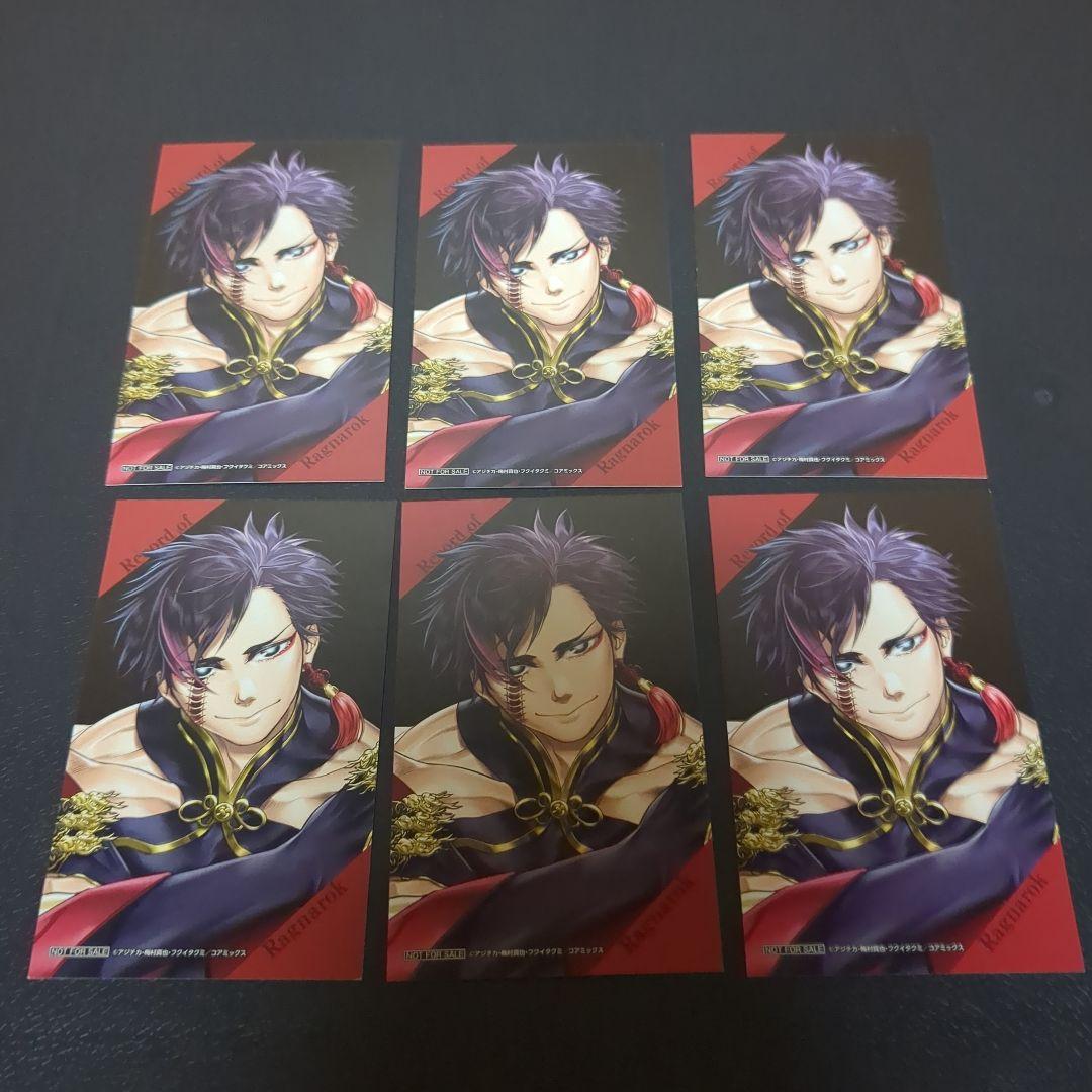 終末のワルキューレ 特典 フィルム風コレクタブルカード 始皇帝 - メルカリ