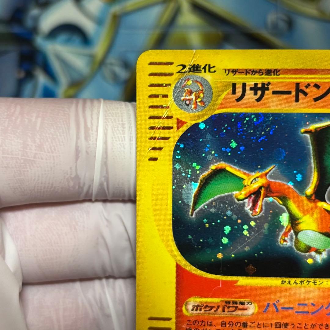 ポケモンカードe リザードン キラ 1ED 103/128 - メルカリ