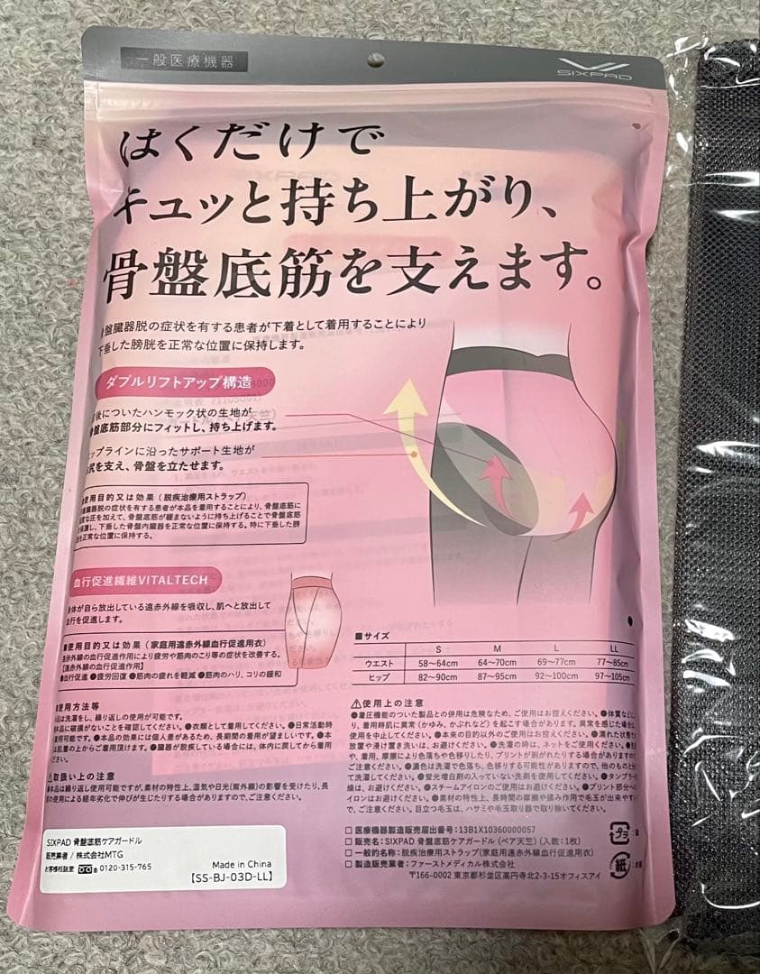 SIXPAD 骨盤底筋ケアガードル ブラック - メルカリ