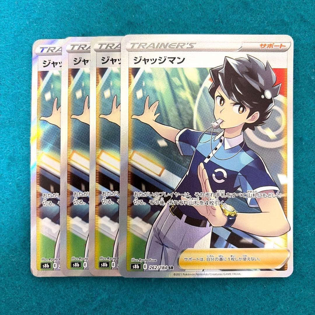 ジャッジマン sr 4枚 s8b - メルカリ