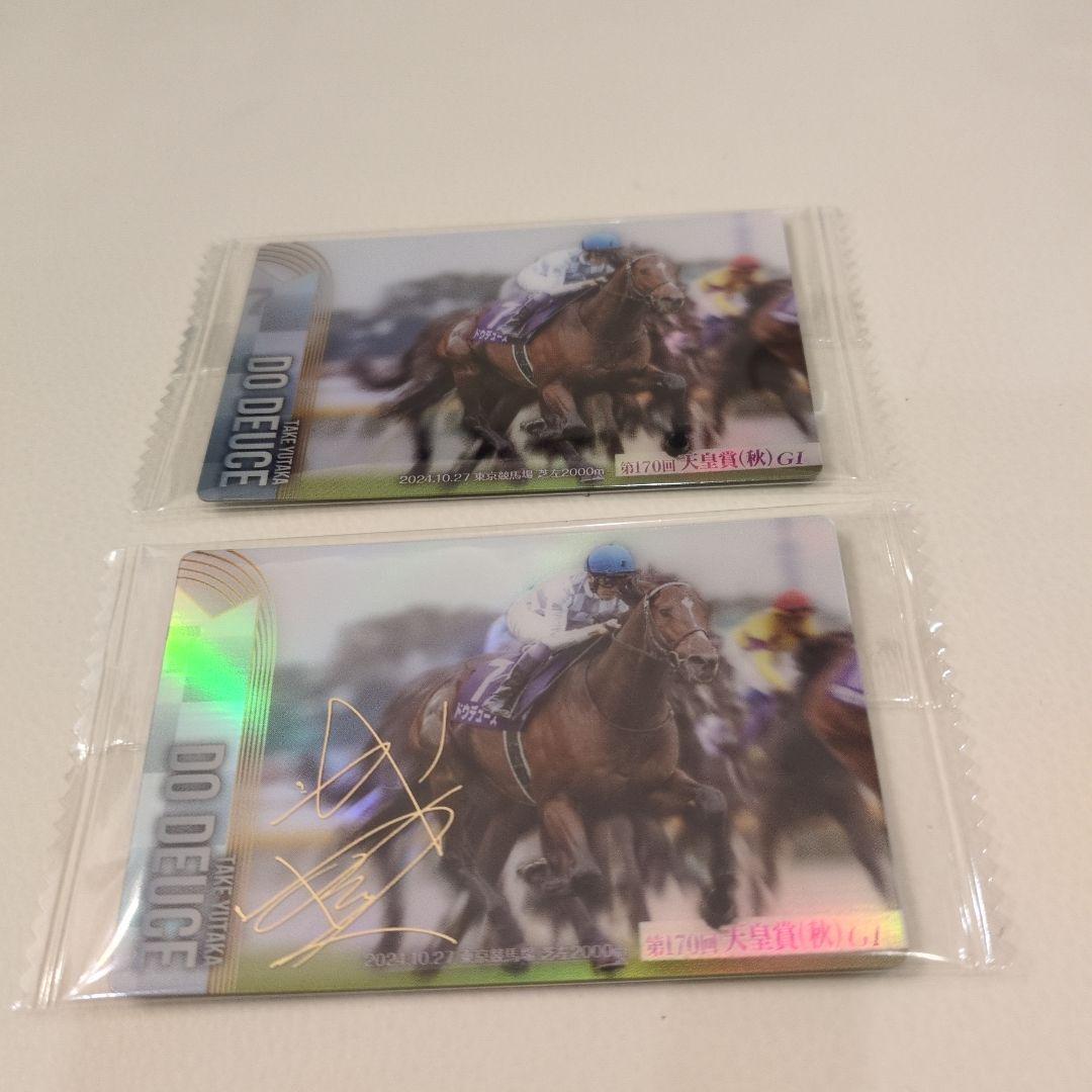 サラブレッドホースコレクション ドウデュース サインノーマルセット