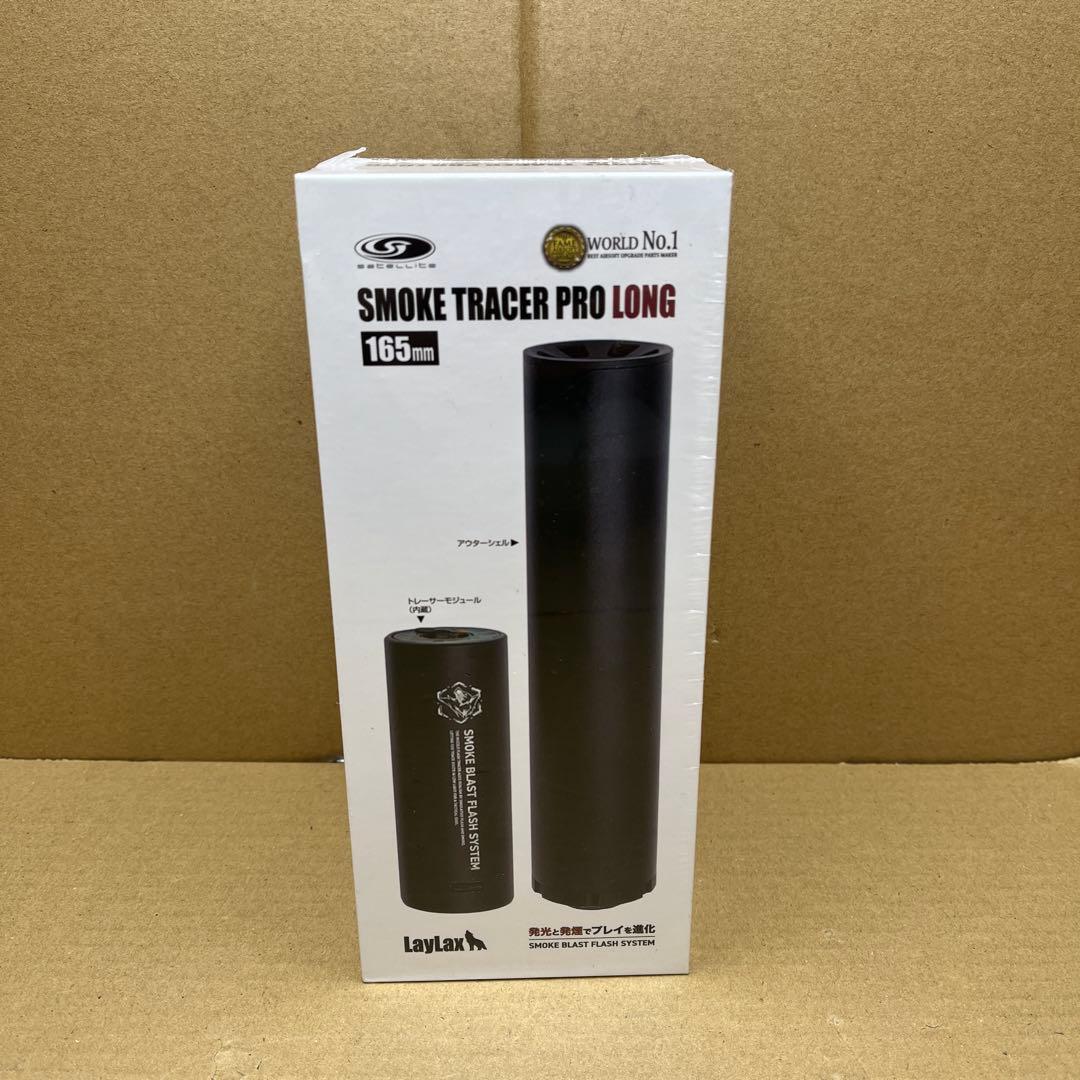 [LAYLAX] スモークトレーサー 発煙機能付き ロング(165㎜) 14ミリ