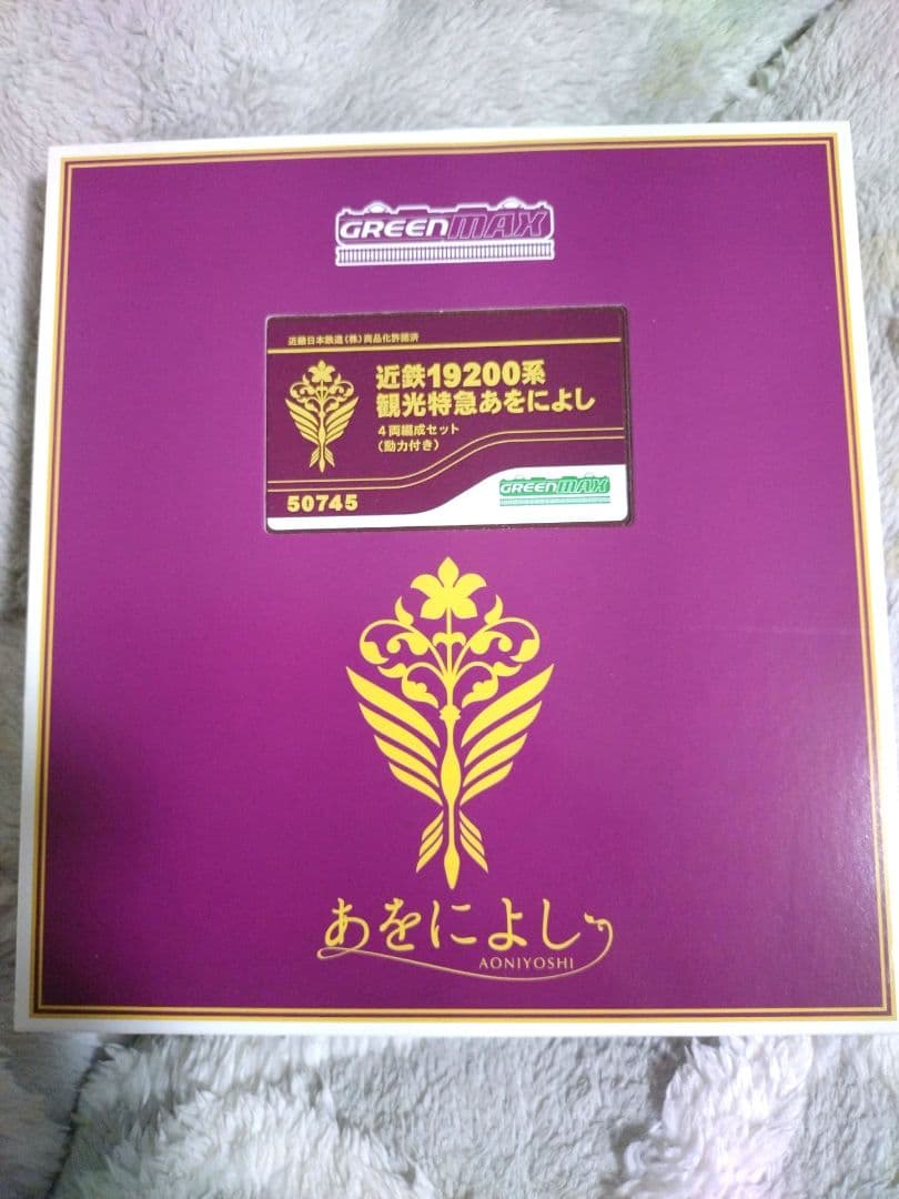 近鉄19200系 Nゲージ 観光特急あをによし 50815＞近鉄19200系 観光特急「あをによし」4両編成セット（動力付き