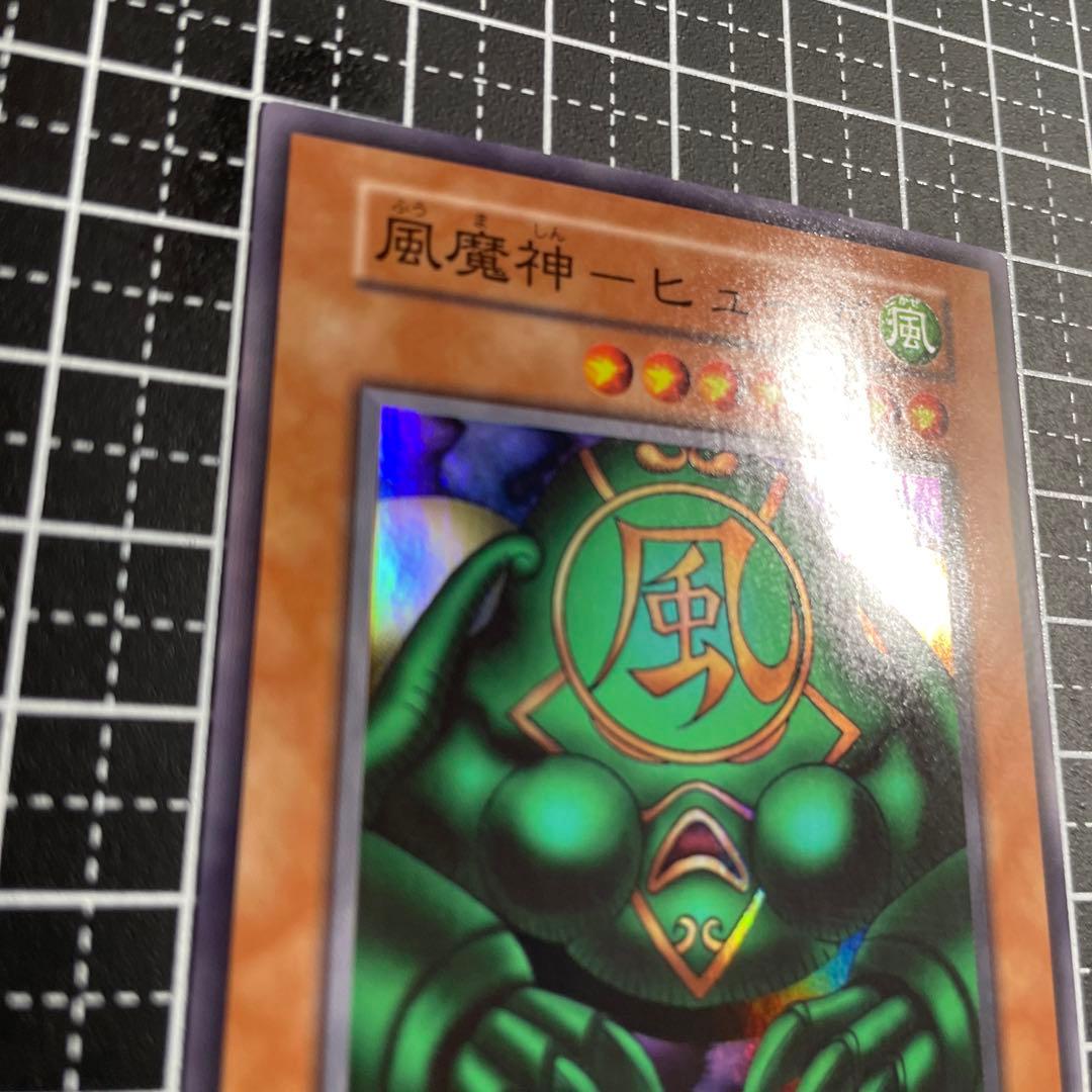 遊戯王 風魔神ヒューガ 初期 スーパーレア 極美品 - メルカリ