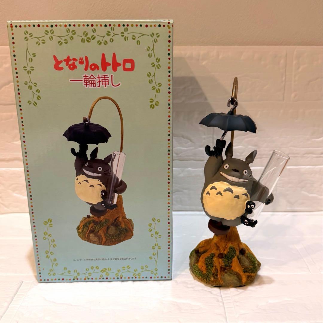 スタジオジブリ　となりのトトロ　出発トトロ　一輪挿し 楽天市場】となりのトトロ 一輪挿しひとやすみ スタジオジブリ