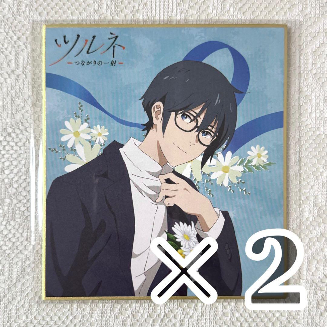 ツルネ】竹早静弥 カラ鉄 色紙 ① - メルカリ