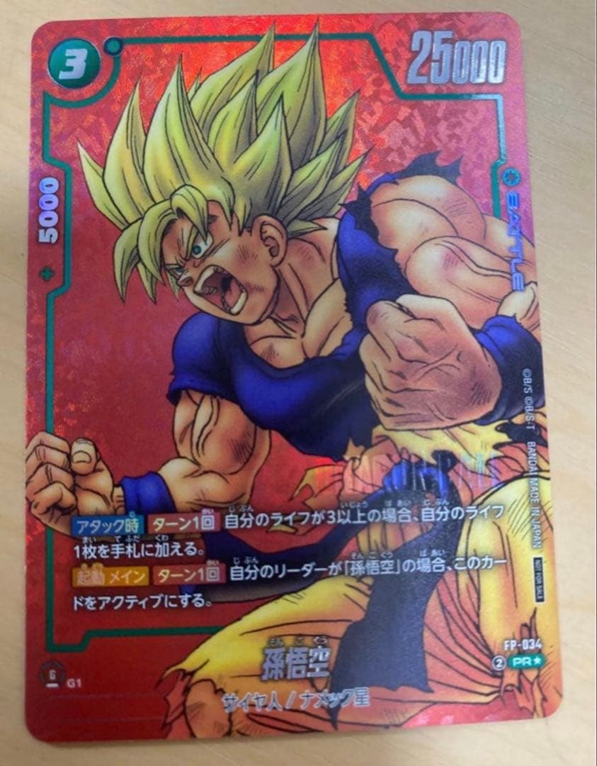 ドラゴンボールカード フュージョンワールド 孫悟空 パラレル FP-034 4枚