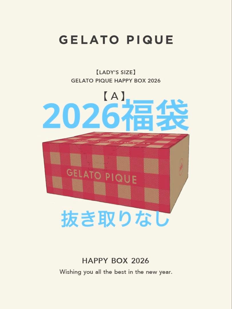 GELATO PIQUE 2026 ジェラピケ gelato pique（ジェラートピケ） 1月1日発売 予約 2026年福袋 GELATO