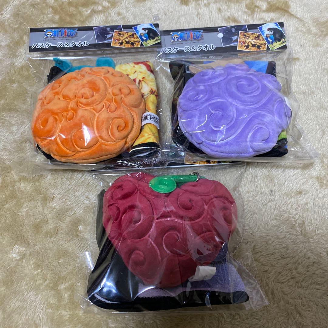 ワンピースゴムゴムの実メラメラの実オペオペの実　パスケース&タオル全3種セット