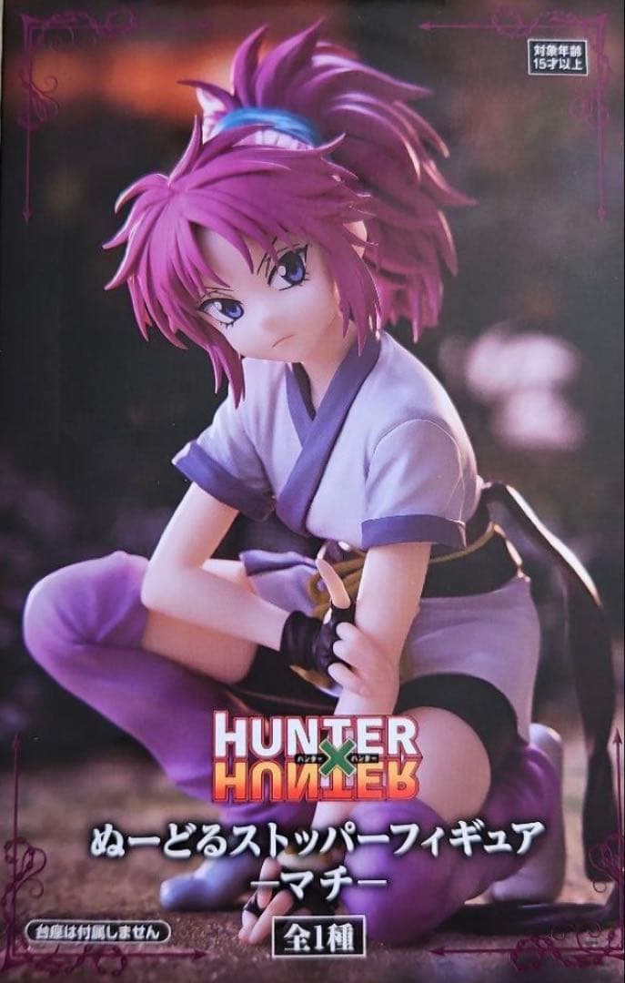 HUNTER×HUNTER ぬーどるストッパーフィギュア マチ - メルカリ