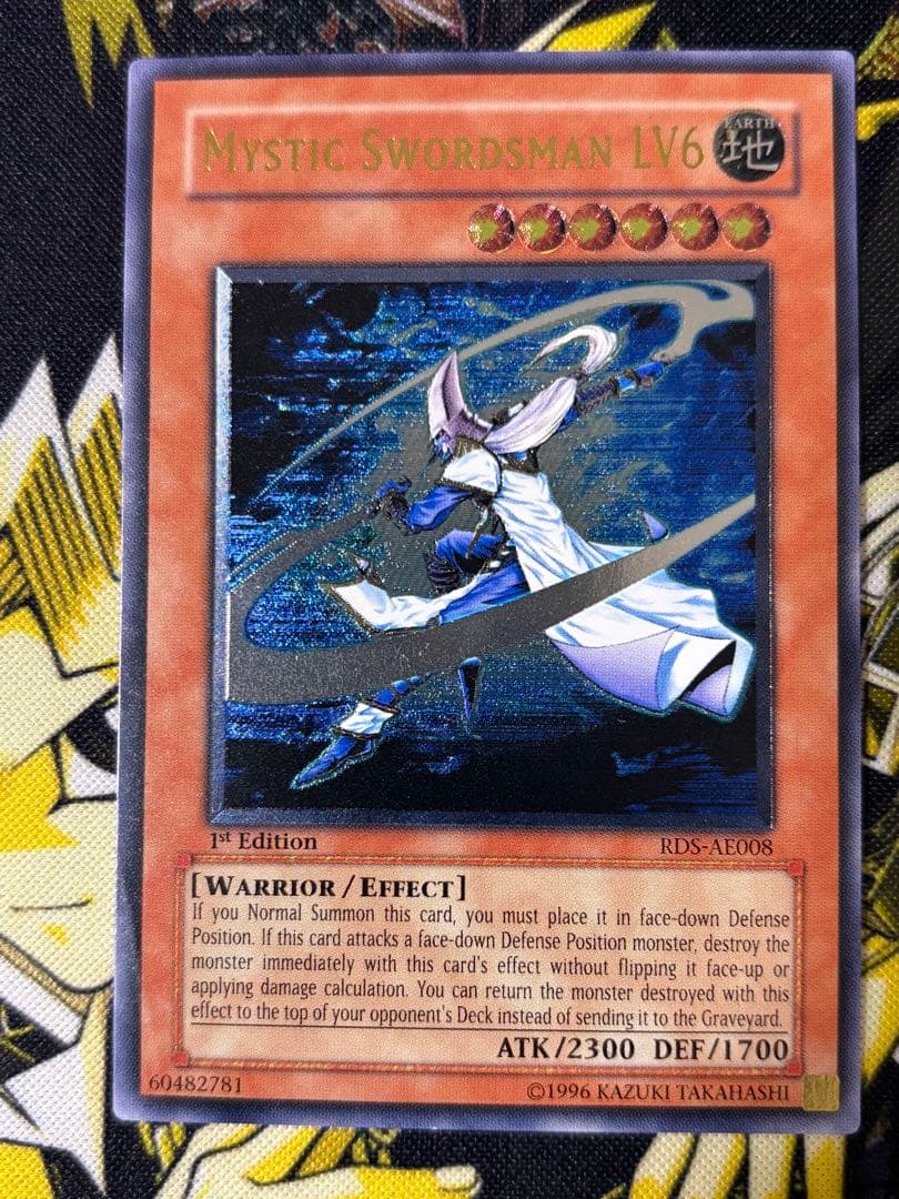 遊戯王 ミスティック・ソードマン LV6 旧アジア版 レリーフ 遊戯王 ミスティック ソードマンLV6 レリーフ - メルカリ