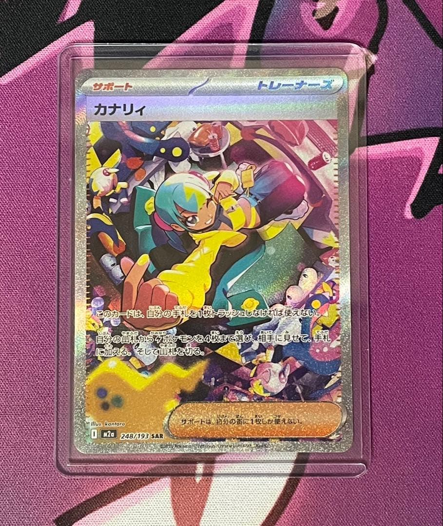 カナリィ SAR 248/193 メガドリームex - メルカリ