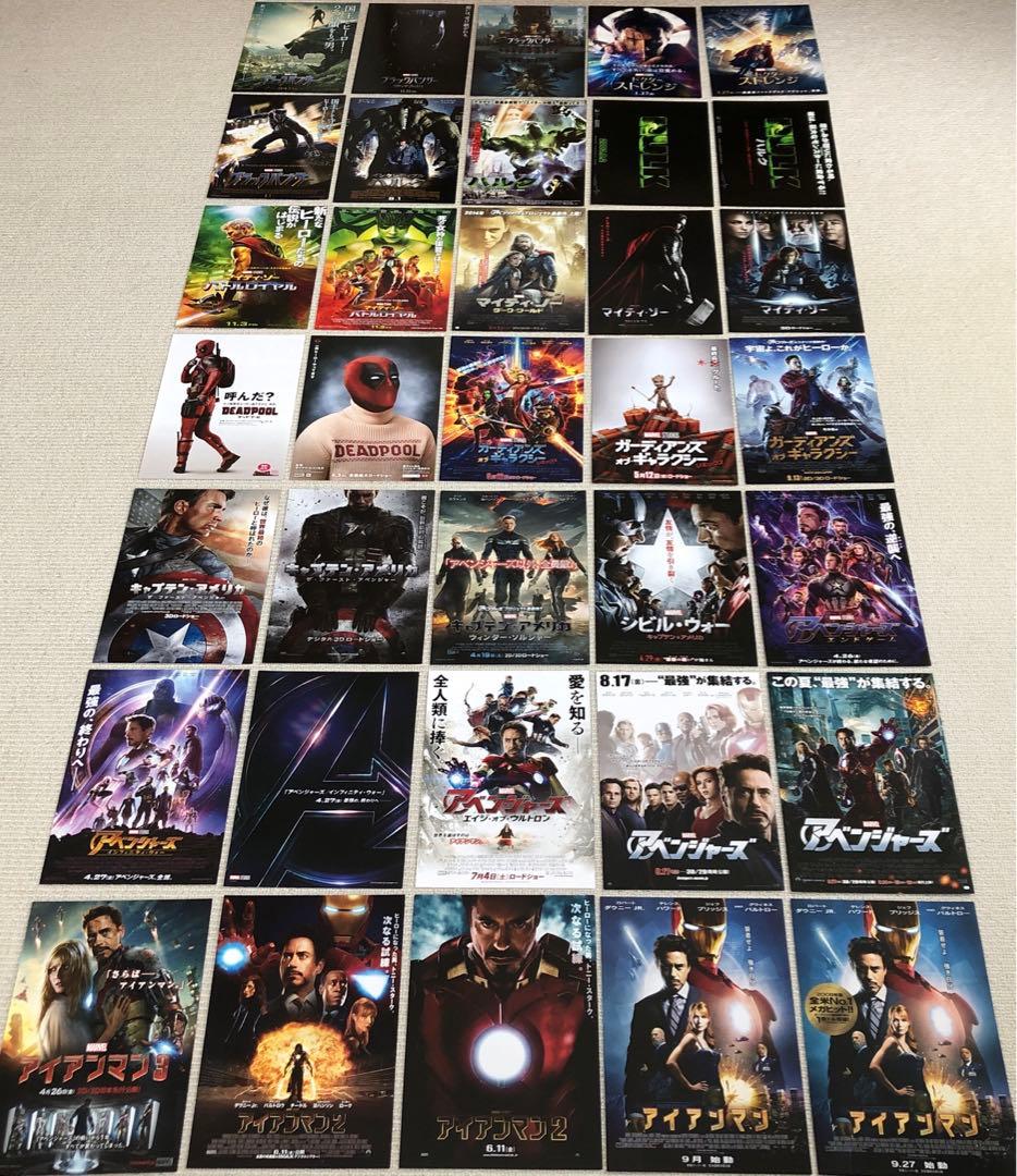 マーベル映画　人気シリーズ全作品70種チラシセット　映画フライヤー