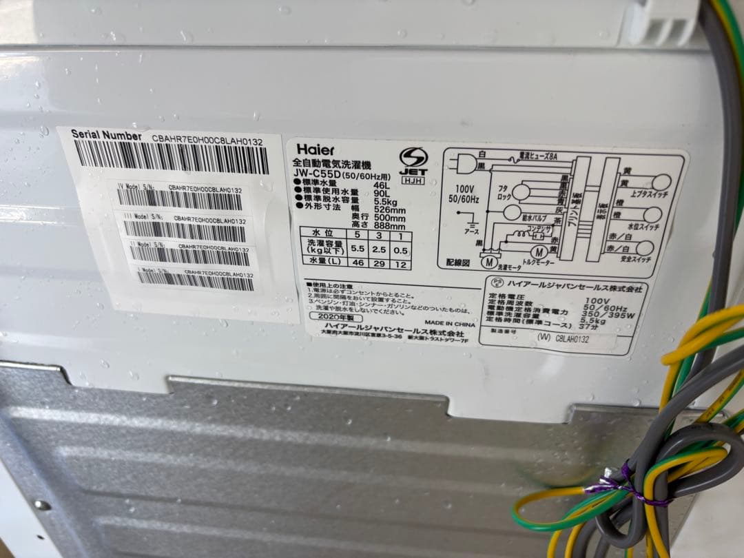 女性オーナーHaier 5.5kg JW-C55D洗濯機 一人暮らし