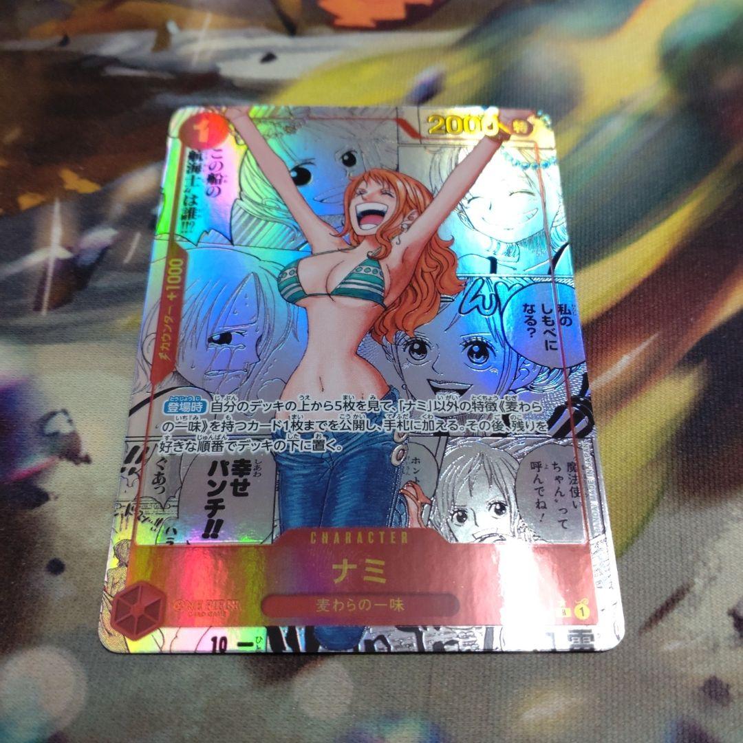 ナミ コミックパラレル。