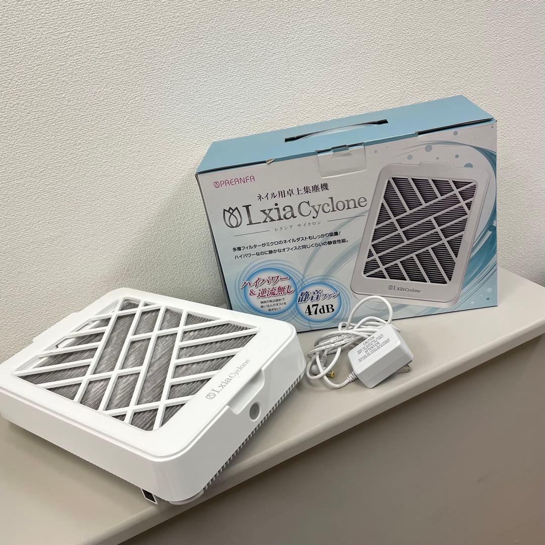 Lxia Cyclone ネイル用集塵機　レクシアンサイクロン プリジェル レクシアサイクロンの集じん機を使った感想 | 福岡県久留米