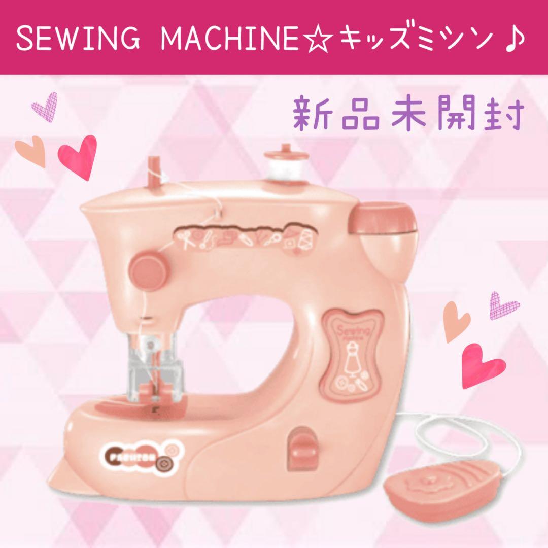新品 SEWING MACHINE キッズミシン 簡単 ミシン 子供 知育玩具 - メルカリ