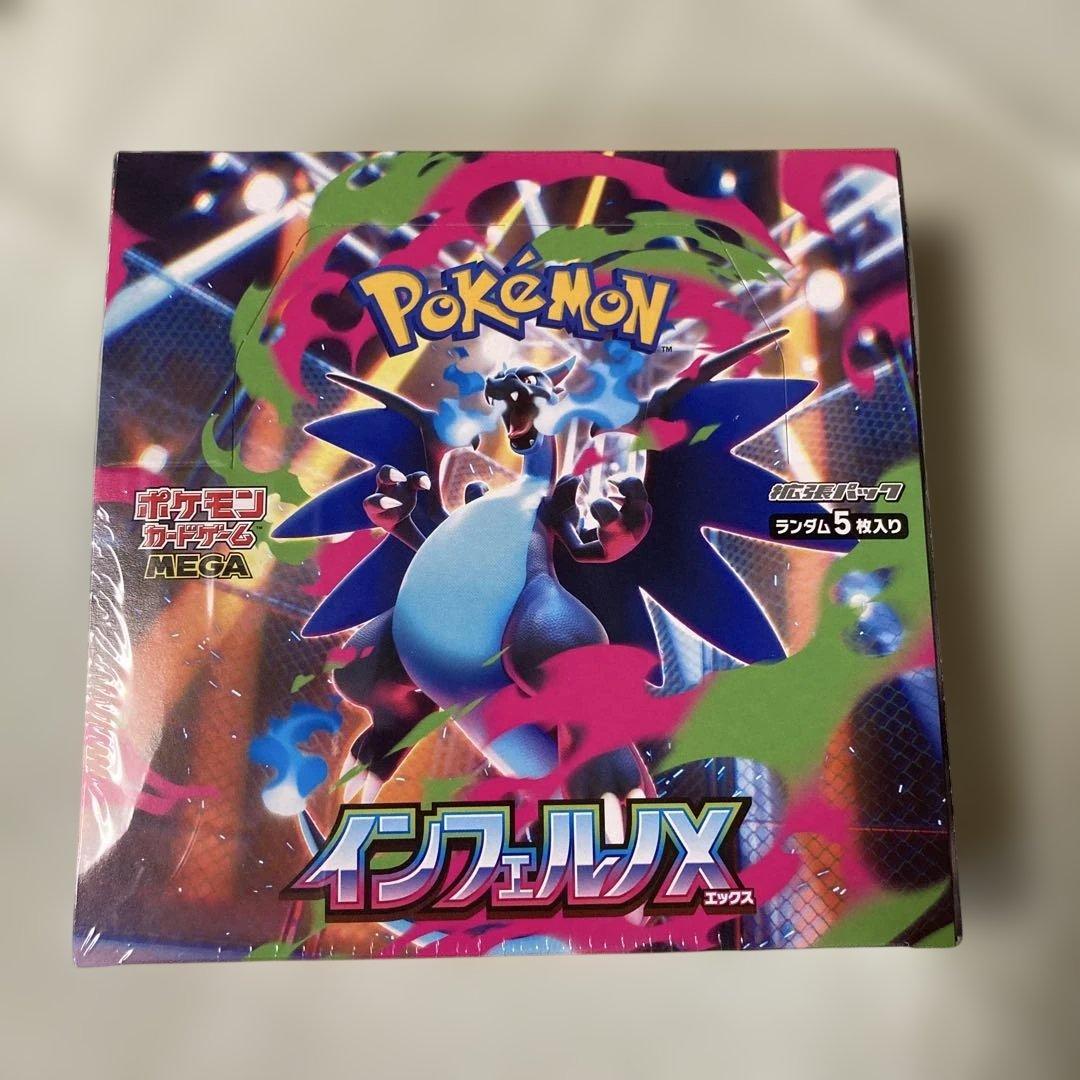 【即購入可】ポケモンカード　インフェルノX 1BOX シュリンク付き