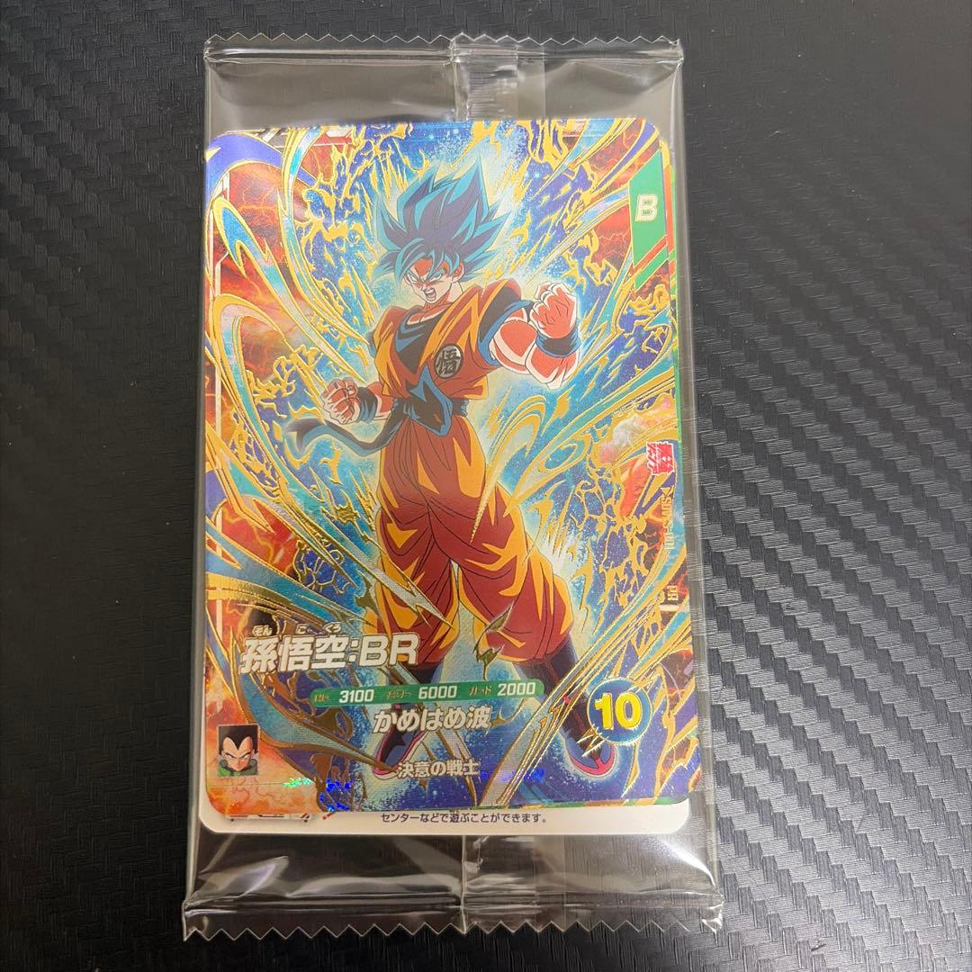 最強ジャンプ3月応募者限定 ドラゴンボールスーパーダイバーズ最強