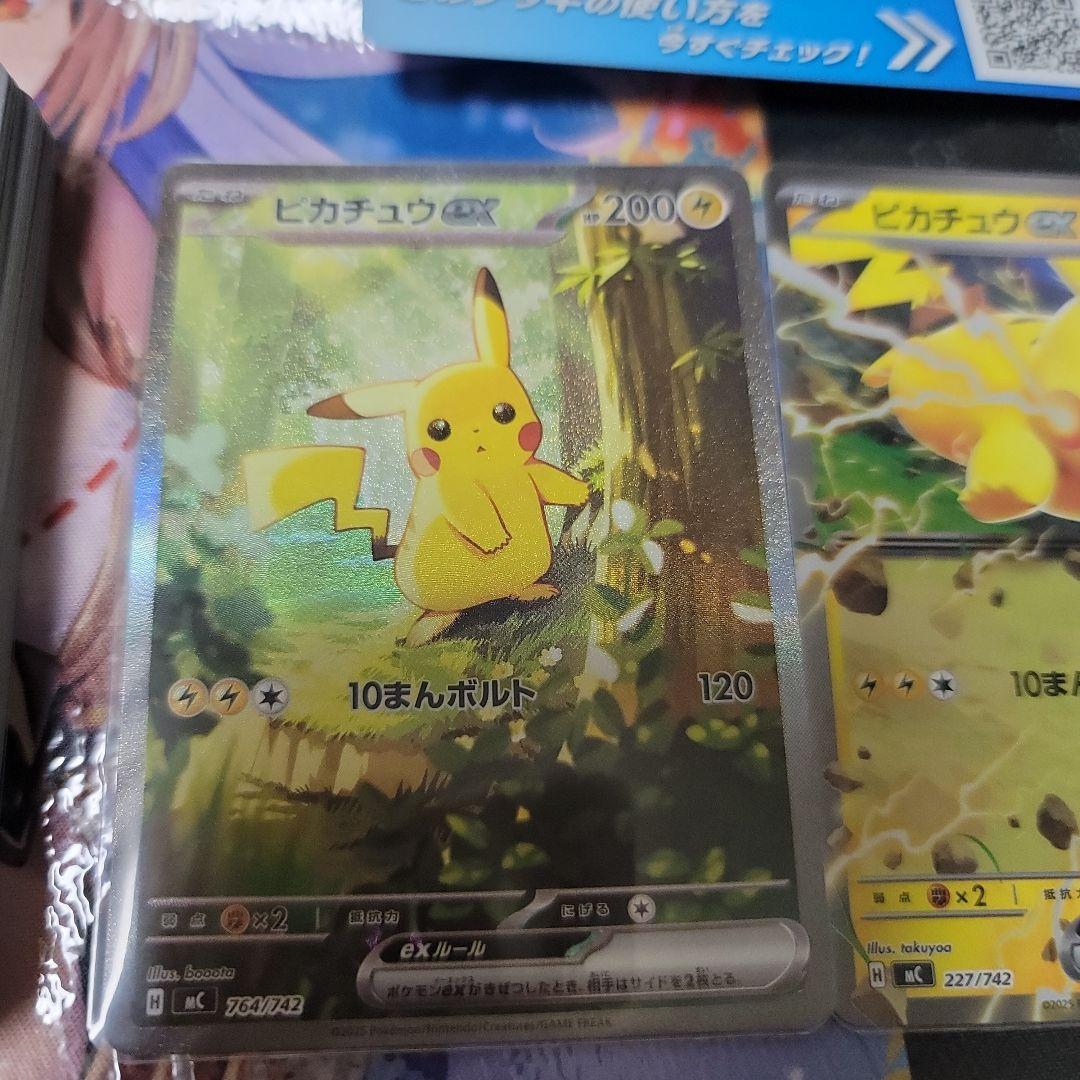 ピカチュウEX　スタートデッキ100 No.025全部セットポケモンカードゲーム