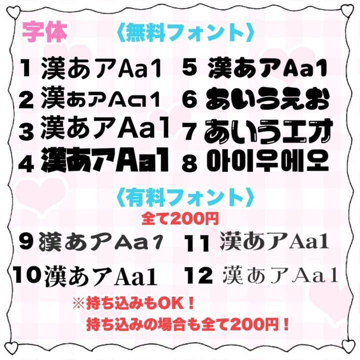ネームパネル オーダー うちわ屋さん うちわ文字 ネームボード お名前