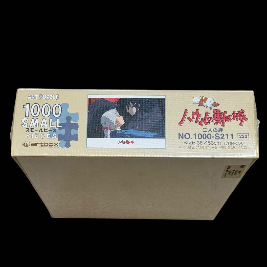 スタジオジブリ ハウルの動く城/二人の絆 1000ピースパズル - メルカリ