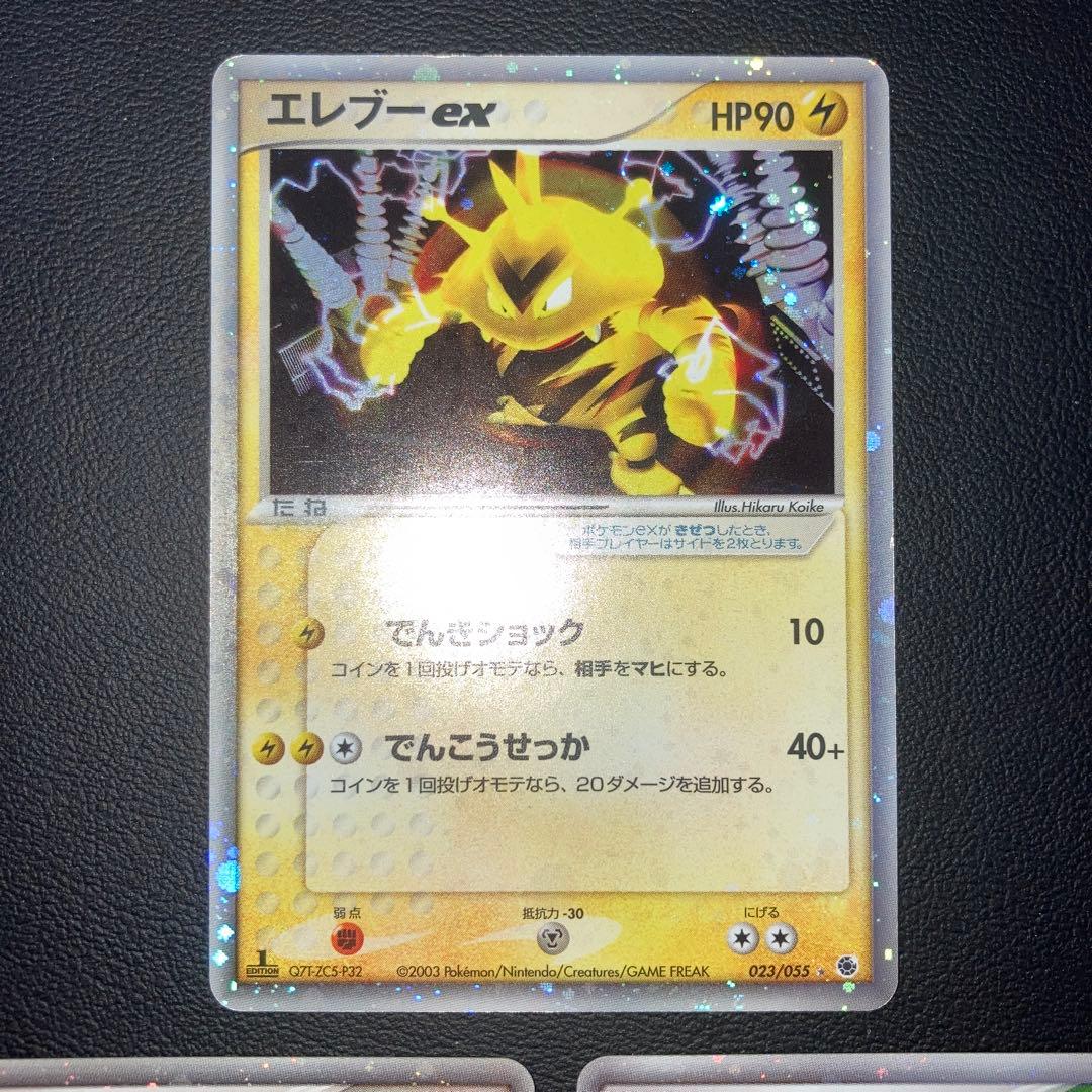 美品　ex 3枚　1ed アンリミ