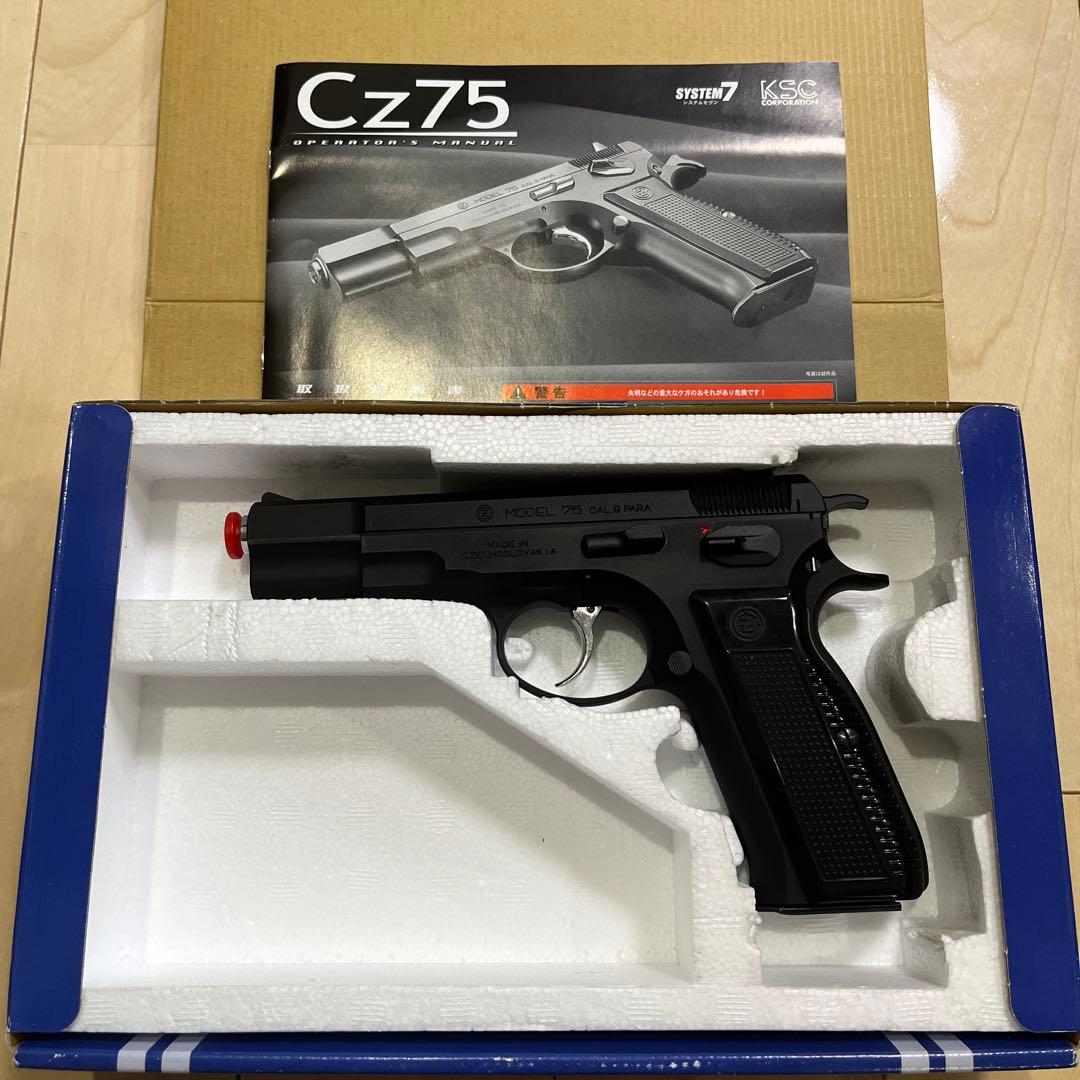 KSC CZ75 HW SYSTEM7 ガスブローバック