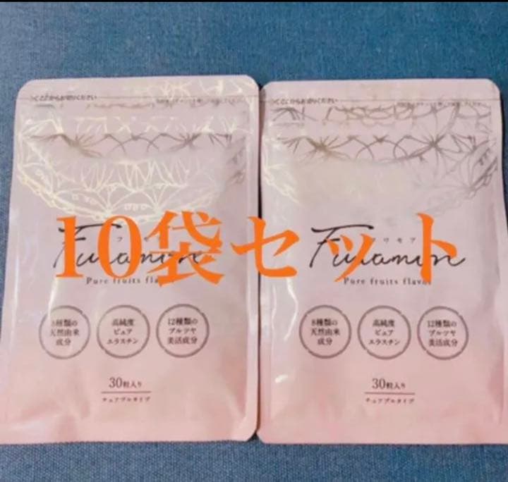 フワモア 30粒 10袋