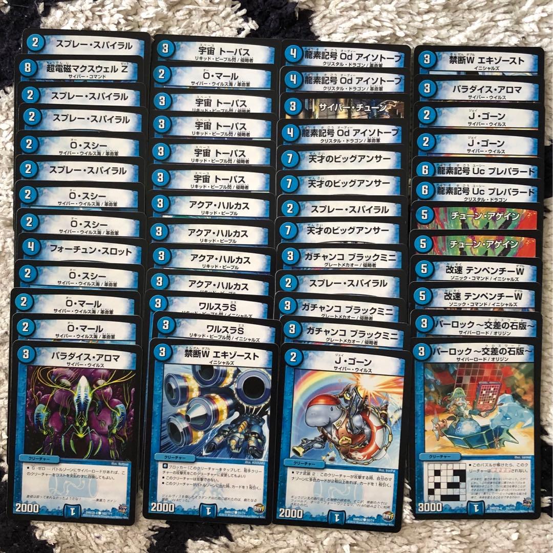 2016年発売 デュエマまとめ売り 約280枚 - メルカリ