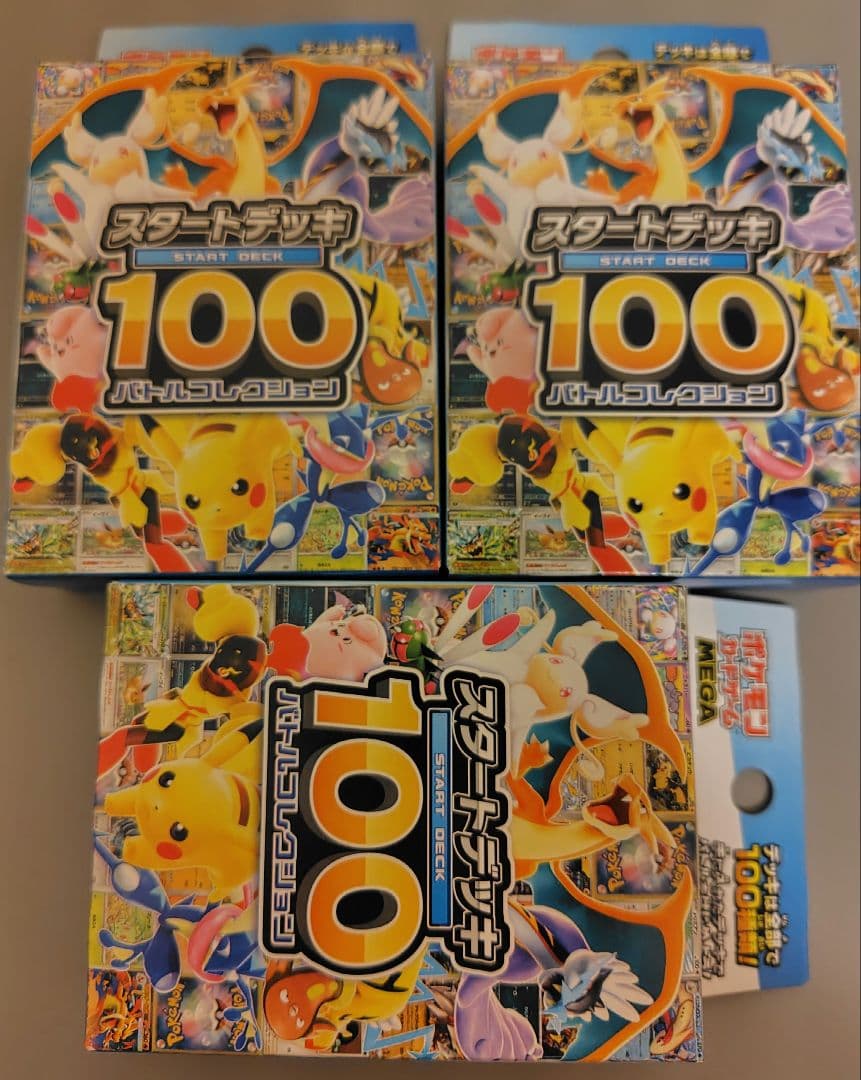 スタートデッキ100 未開封 3箱 - メルカリ